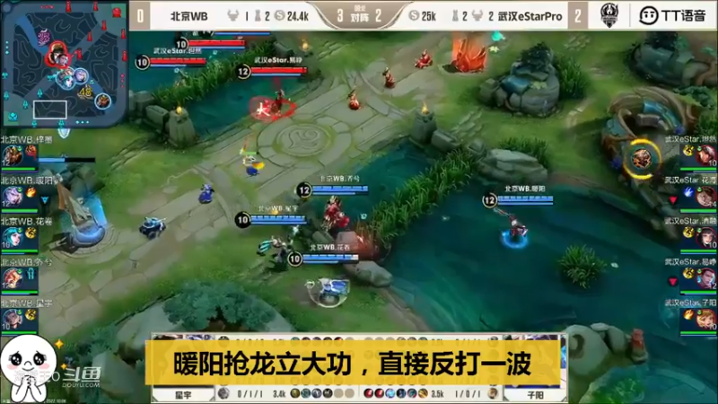 【王者挑战者杯决赛】北京WB黄忠首秀拿下武汉ES，落幕：暖阳抢龙立大功