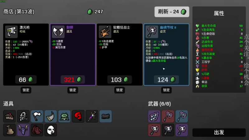 【2022-10-08 20点场】凡尘困：暴君的游戏 吸血鬼创世纪 brotato