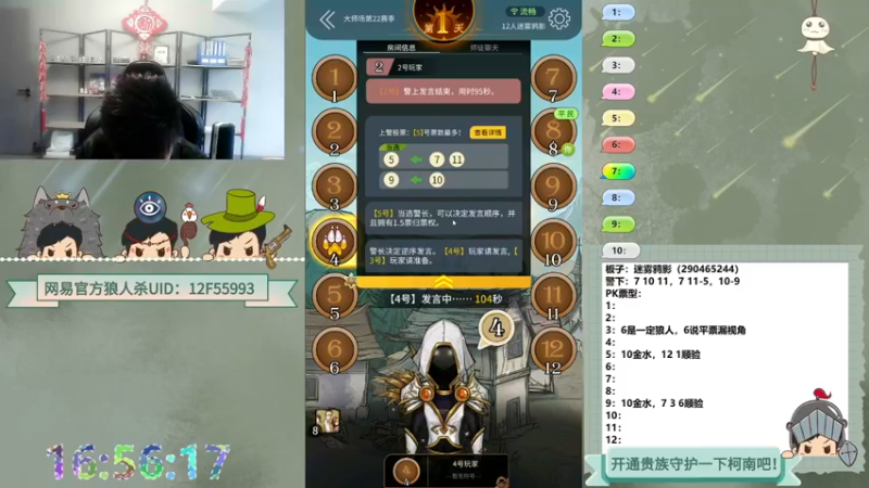 【2022-10-09 16点场】甩手派丨柯南：下午开播带新粉丝#狼人杀官方#