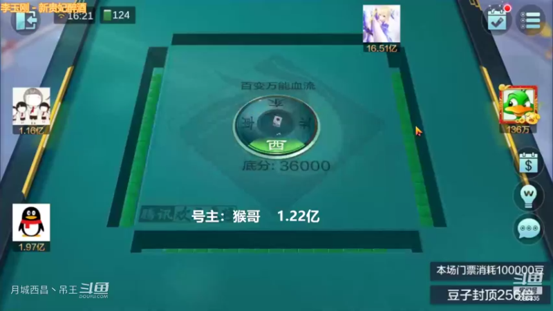 百变万能，2连败真就把把输呗