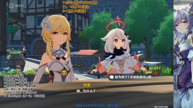 【2022-10-04 12点场】伤心时听雨：抓蝶-深渊-资源-活动-万能工具人
