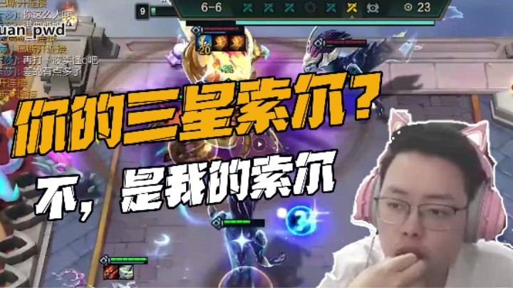 四龙至尊恰鸡，迅哥妙计卡三星