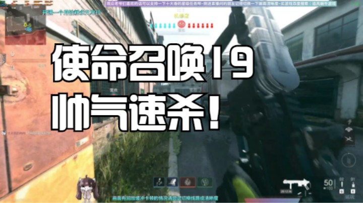 使命召唤19帅气速杀！