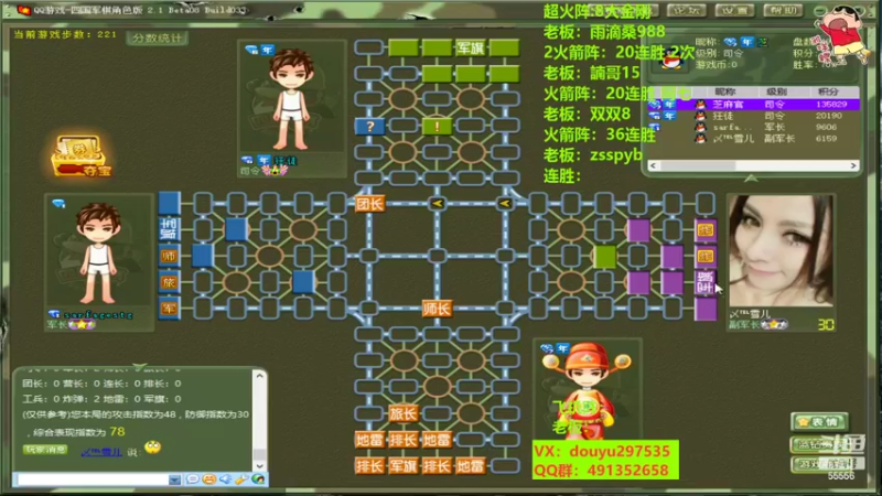 【2022-10-09 01点场】恶蚊子：热血军棋！！！ 55556