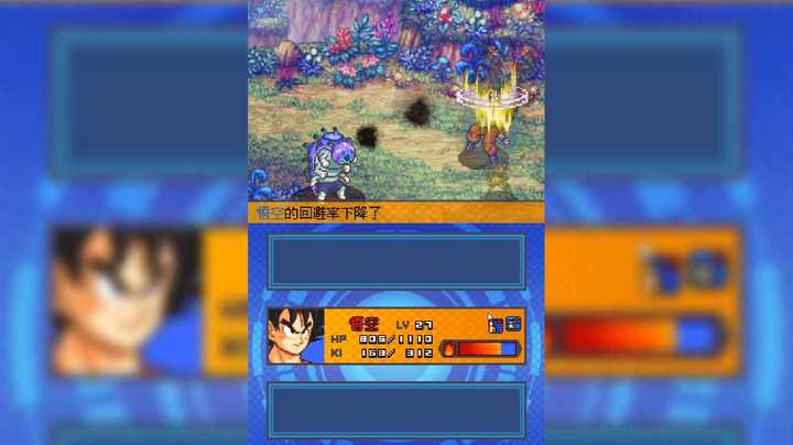 【NDS】龙珠改 赛亚人来袭 6_15