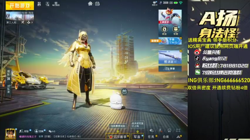 【2022-10-09 16点场】A扬丷：《开精英手册兑皮肤》