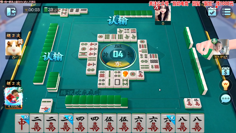 【欢乐麻将】靓旭的精彩时刻 20221009 00点场