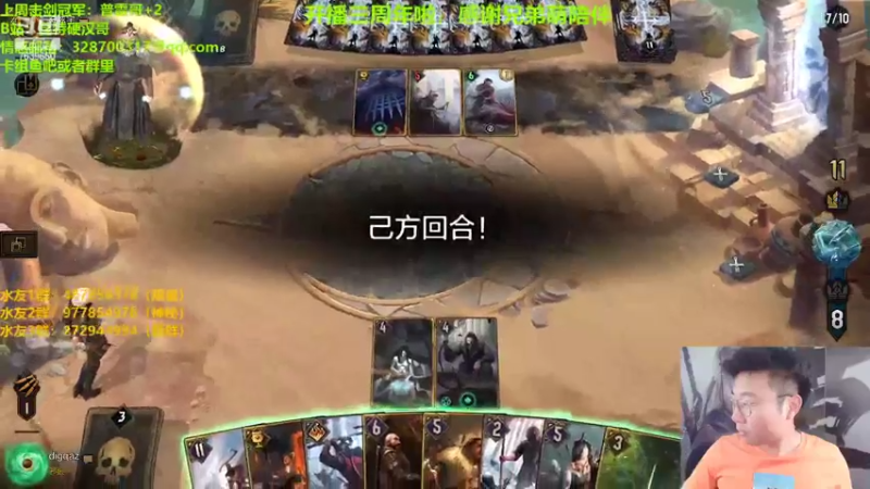 【2022-10-08 20点场】硬汉哥孙士彧：开播三周年纪念，新卡新版本