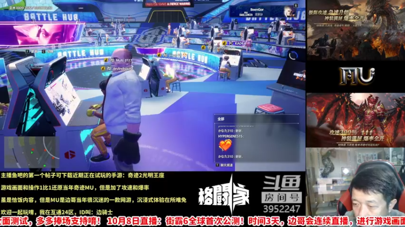 【2022-10-08 22点场】边哥BeenGor：直播：街霸6全球首次内测全方位体验！