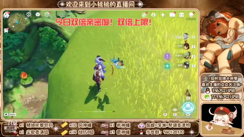 【2022-10-09 03点场】提瓦特小桃桃：啥事问小桃 入坑不迷茫