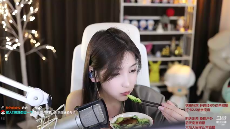 【2022-10-09 20点场】叶知秋Vanessa：秋：钻粉狂欢 明天出差