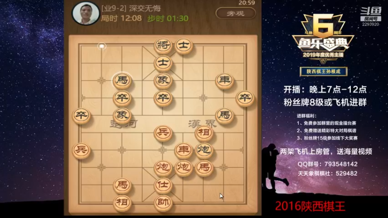 【2022-10-09 20点场】日月轮回888：陕西棋王，金牌教练，巅峰对决！