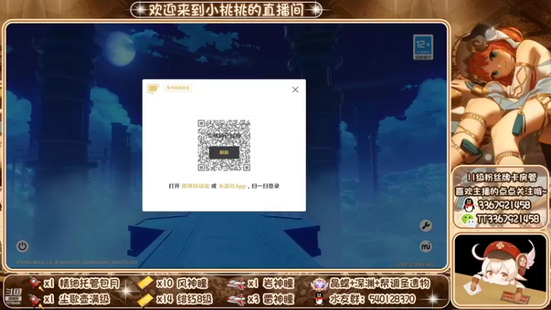 【2022-10-07 21点场】提瓦特小桃桃：啥事问小桃 入坑不迷茫