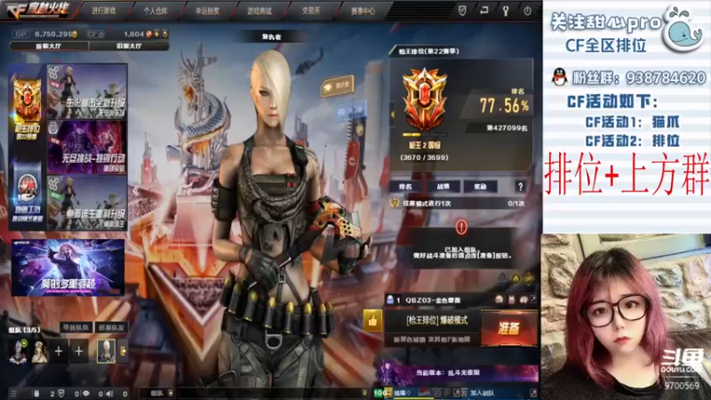 【2022-10-08 19点场】甜心pro：全区排位/最强下饭女打手