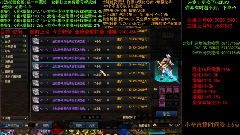 【2022-10-09 18点场】红眼小奎：金秋毕业打造 增幅套餐  土罐碰瓷