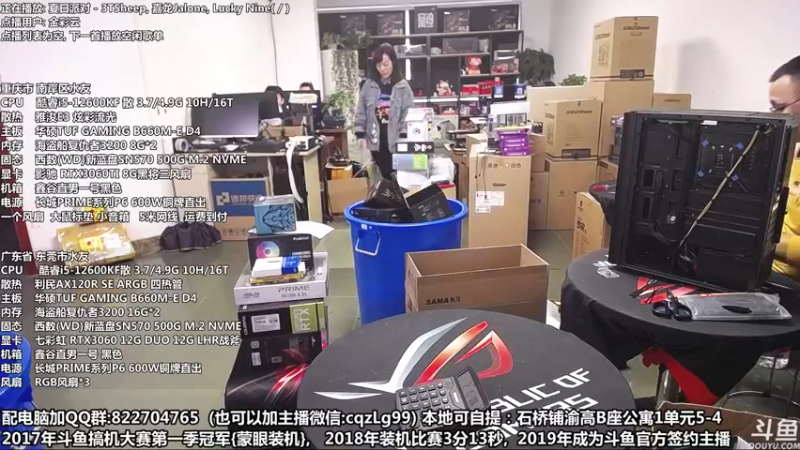 【2022-10-09 12点场】重庆刚哥金牌装机店：重庆刚哥 配电脑 双11活动提前开始了