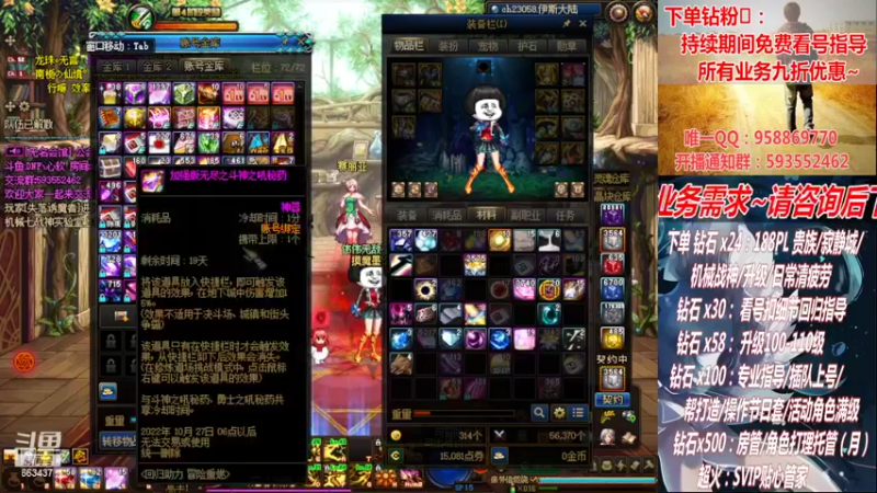 【2022-10-09 00点场】DNF丶心软：在线军团~看号搭配~升级！