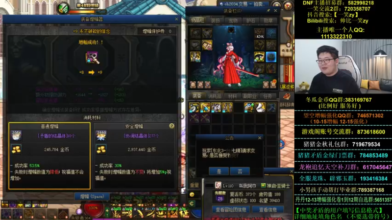 【2022-10-08 22点场】一笑zy：我 说 一 个 数 ！！