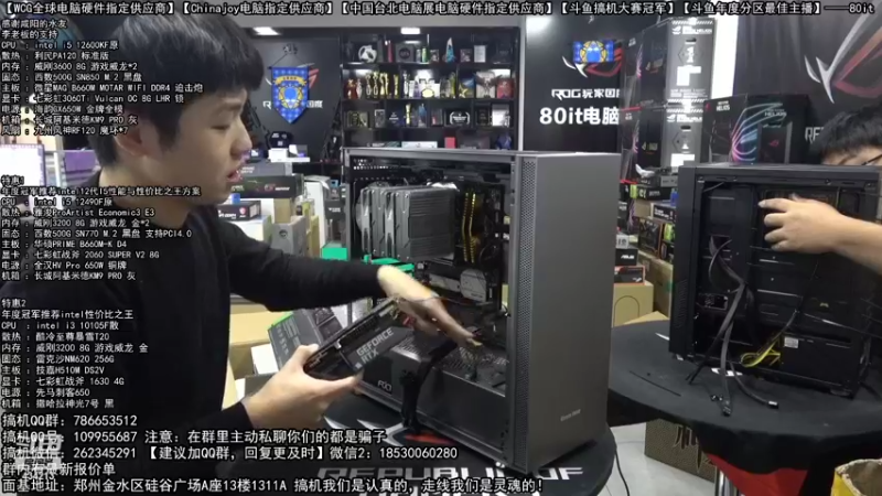 【2022-10-09 16点场】80it电脑网：郑州80it：4090电脑活动开启！