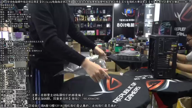 【2022-10-09 12点场】80it电脑网：郑州80it：4090电脑活动开启！
