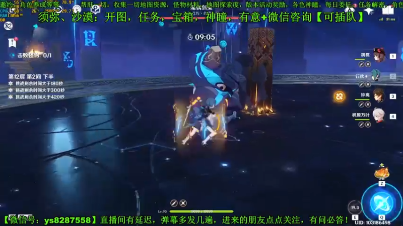 【2022-10-07 16点场】纯路人随便：全天须弥开图任务宝箱神瞳