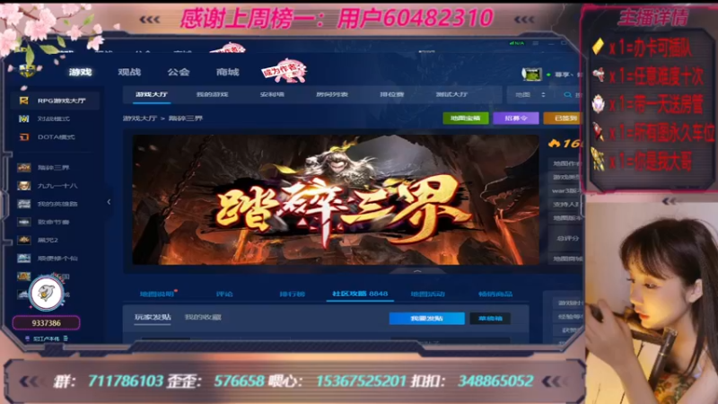 【2022-10-08 15点场】世上本没有卢：带肝招募令（不限地图）踏碎三界