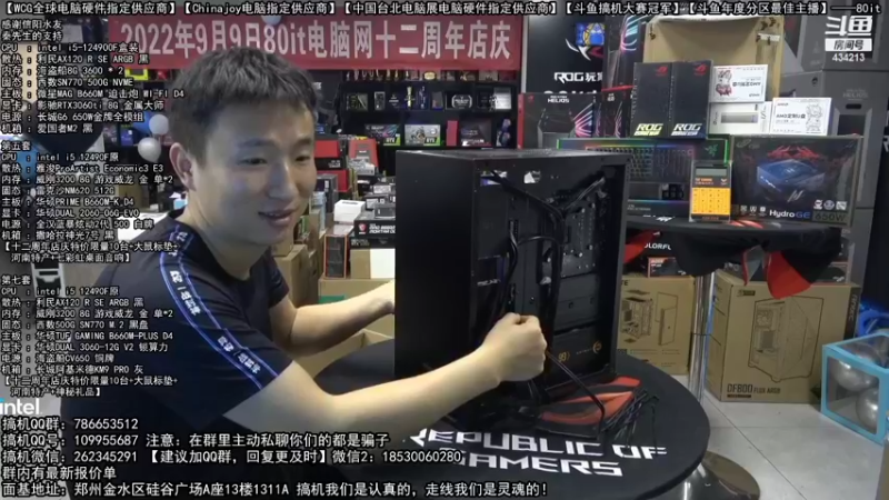 【2022-10-09 06点场】80it电脑网：郑州80it：十一国庆节电脑活动开启！