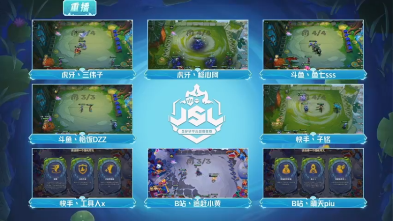 【2022-10-08 21点场】金铲铲之战赛事：【重播】JSL第七周