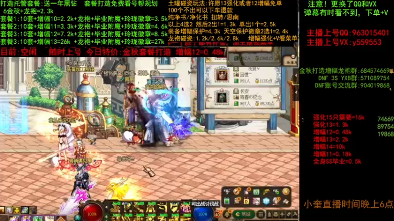 【2022-10-09 10点场】红眼小奎：金秋毕业打造 增幅套餐  土罐碰瓷