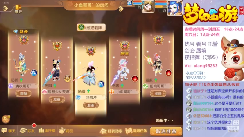 【2022-10-08 17点场】项95：专业帮找号看号~指挥~剑会~蜃境