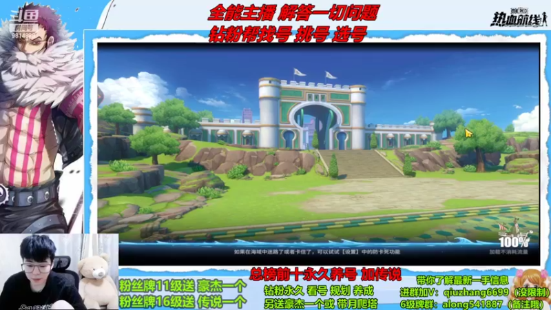 【2022-09-30 21点场】王阿龙大魔王：路飞教学开始