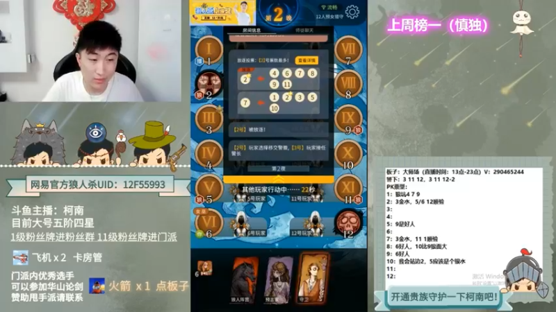 【2022-10-09 14点场】甩手派丨柯南：下午开播带新粉丝#狼人杀官方#