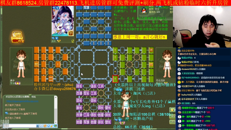 【四国军棋】神机小诸葛的精彩时刻 20221009 01点场