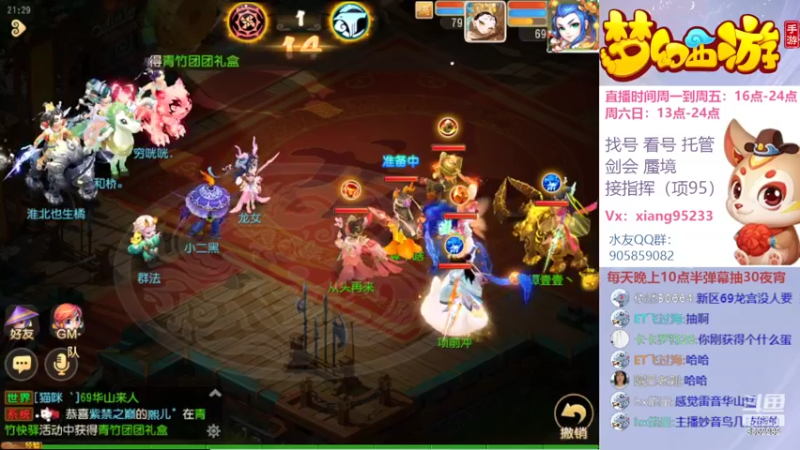 【2022-10-08 21点场】项95：专业帮找号看号~指挥~剑会~蜃境