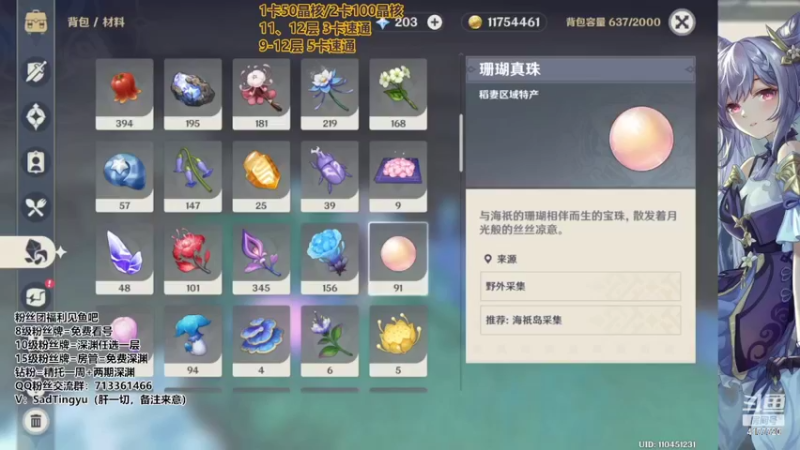 【2022-10-06 19点场】伤心时听雨：抓蝶-深渊-资源-活动-万能工具人