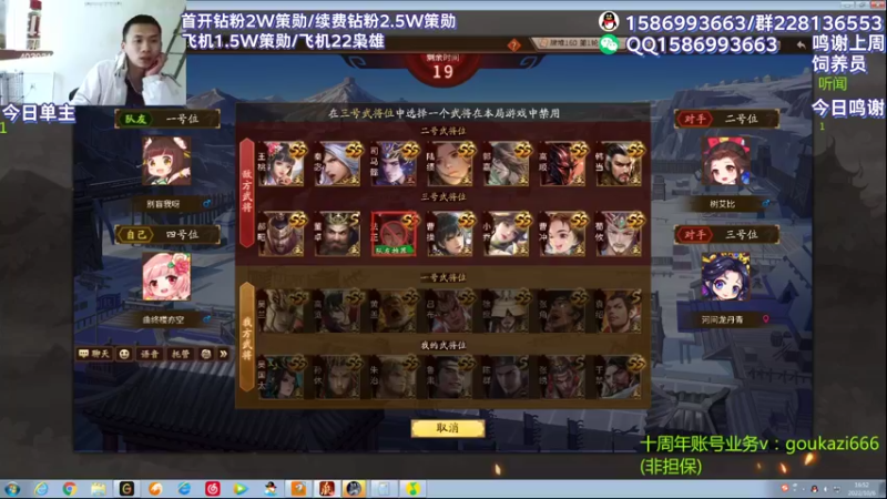 【2022-10-06 16点场】老T灬：逆天巅峰赛，冲冲冲！！！！！！