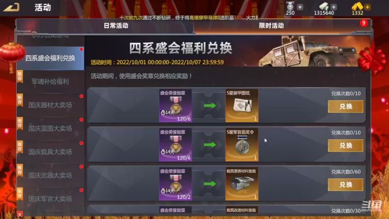 【2022-10-06 11点场】神怒布雷多：神怒布雷多的直播间