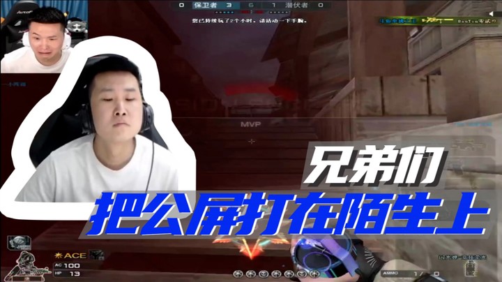 兄弟们，把公屏打在陌生上~