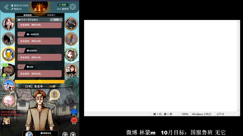 我在斗鱼看林蒙m直播王者荣耀