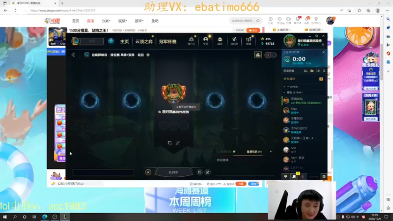 【2022-10-09 11点场】恶霸提莫：1500分提莫，站撸之王！