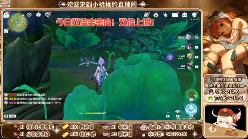 【2022-10-09 01点场】提瓦特小桃桃：啥事问小桃 入坑不迷茫