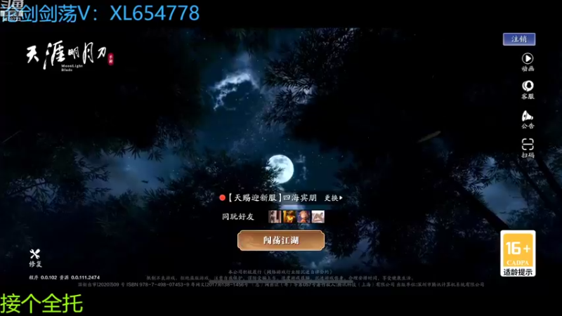 【2022-10-08 14点场】乐乐阿ovo：全职业论剑..