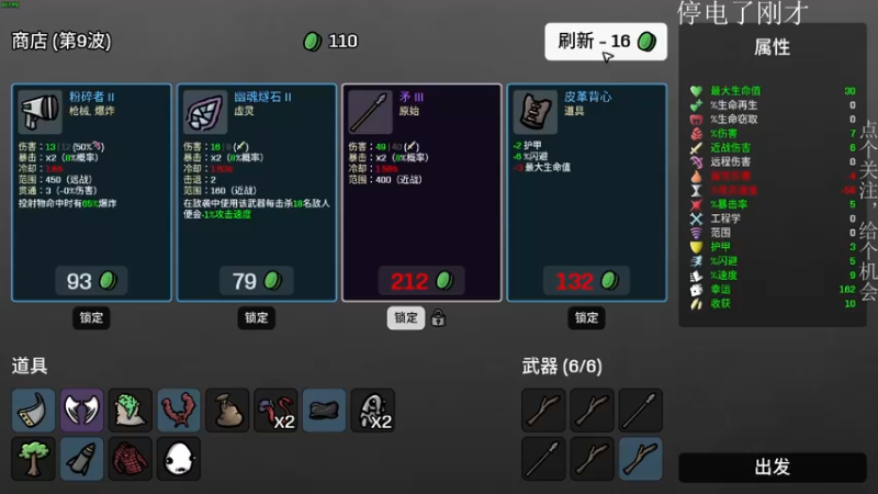 【2022-10-08 23点场】凡尘困：暴君的游戏 吸血鬼创世纪 brotato