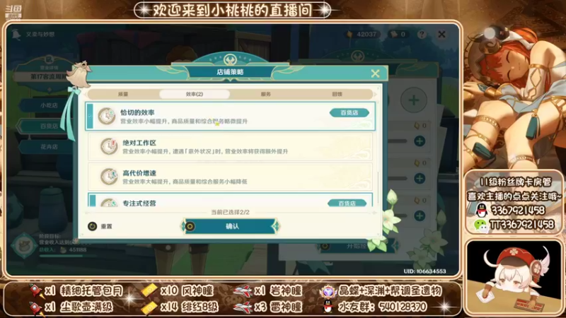 【2022-10-07 23点场】提瓦特小桃桃：啥事问小桃 入坑不迷茫