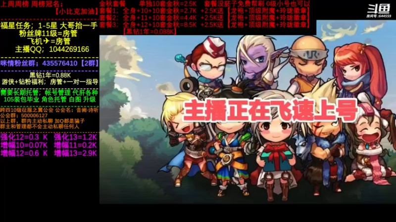 【2022-10-09 18点场】DNF咪情：国服2指励志主播；各种不用排队。