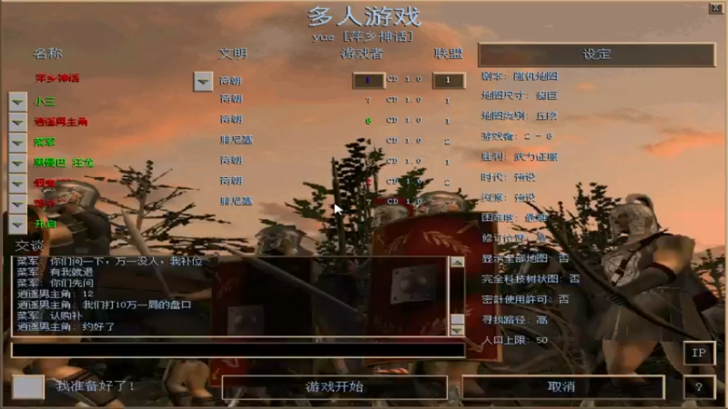 【2022-10-08 23点场】参谋神话：萍乡罗马协会的直播间 萍乡罗马巅峰3打