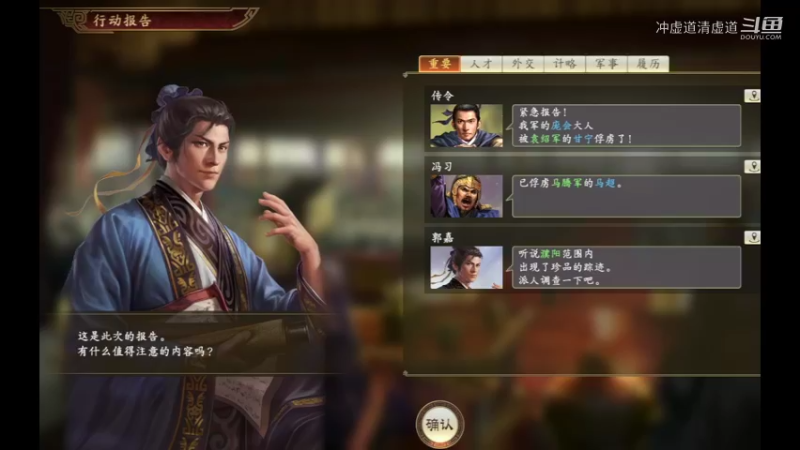 张鲁，胜利就是时间问题了