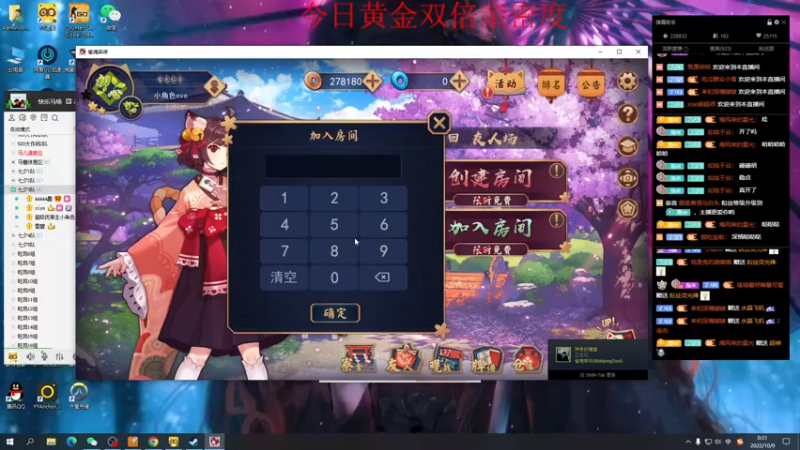 【2022-10-09 00点场】小角色ovo：（双倍亲密度）角色角色！绝对出色！