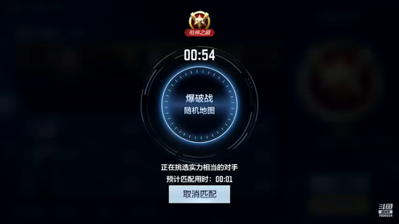 【2022-10-05 23点场】白鲨国宝：飞机上枪神火箭上传奇