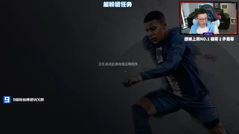 【2022-10-08 00点场】COCO花式FIFA：FIFA23 第一次周赛 红哈兰德我来了